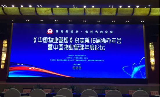 擁抱新經(jīng)濟(jì)，做時(shí)代的企業(yè)