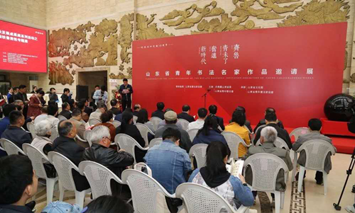 “齊魯青未了，奮進新時代”紀念五四運動100周年山東省青年書法名家作品邀請展在山東省文化館舉行
