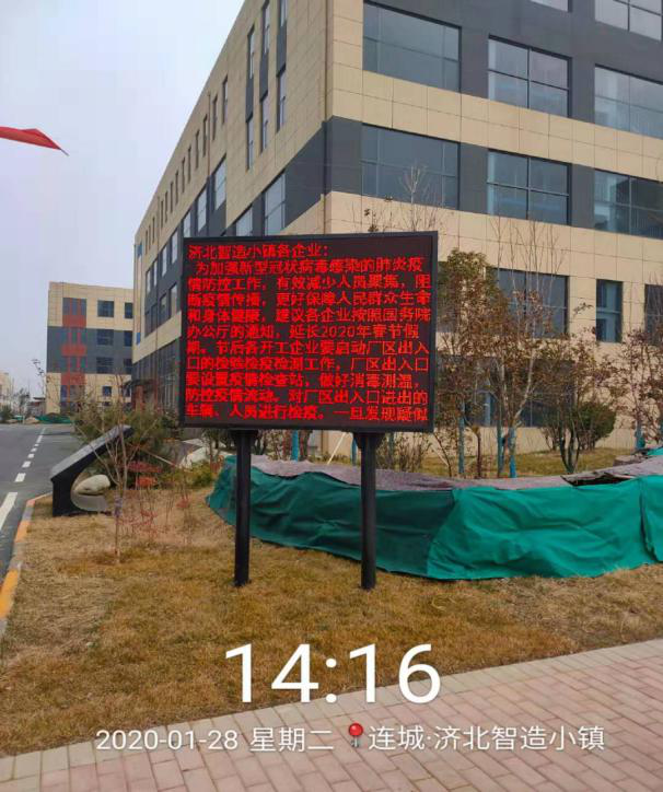 攜手戰(zhàn)疫情 連心物業(yè)駐濟(jì)北智造小鎮(zhèn)項目在踐行