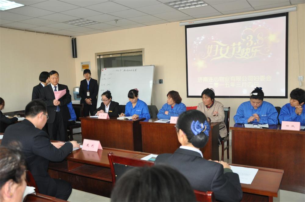 知識競賽樂趣多 連心女工信心足<br/>——記濟南連心物業(yè)有限公司工會女職委“三八婦女節(jié)”慶?；顒?></a> </div>
          <div   id=