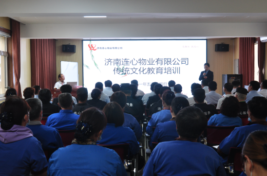 弘揚(yáng)傳統(tǒng)文化 引領(lǐng)物業(yè)新風(fēng) ——公司邀請(qǐng)濟(jì)南府學(xué)文廟主任呂智勇做傳統(tǒng)文化專(zhuān)題講座