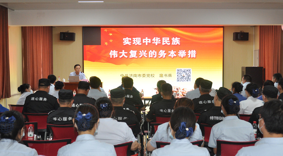 濟南市市委黨校副書記、副校長扈書乘先生蒞臨連心物業(yè)“下基層送黨課”