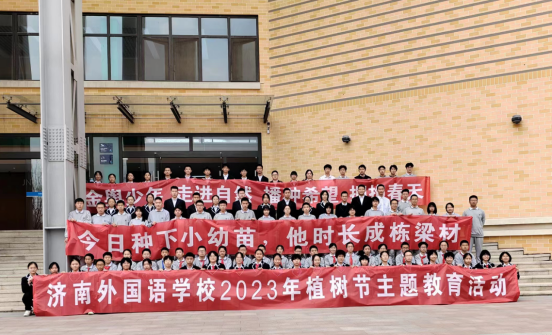 濟(jì)南連心物業(yè)駐濟(jì)南外國語學(xué)校項(xiàng)目助力植樹節(jié)活動