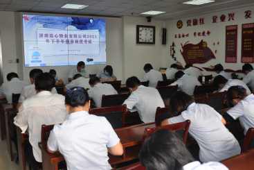 濟南連心物業(yè)有限公司進行2021年下半年規(guī)章制度考試