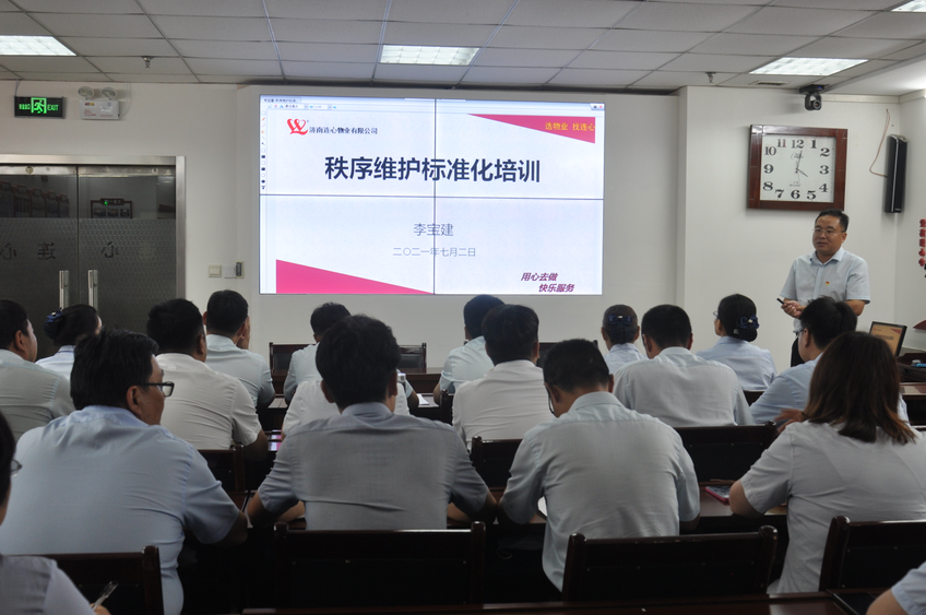 濟南連心職業(yè)培訓(xùn)學(xué)校進行秩序維護標(biāo)準(zhǔn)化培訓(xùn)