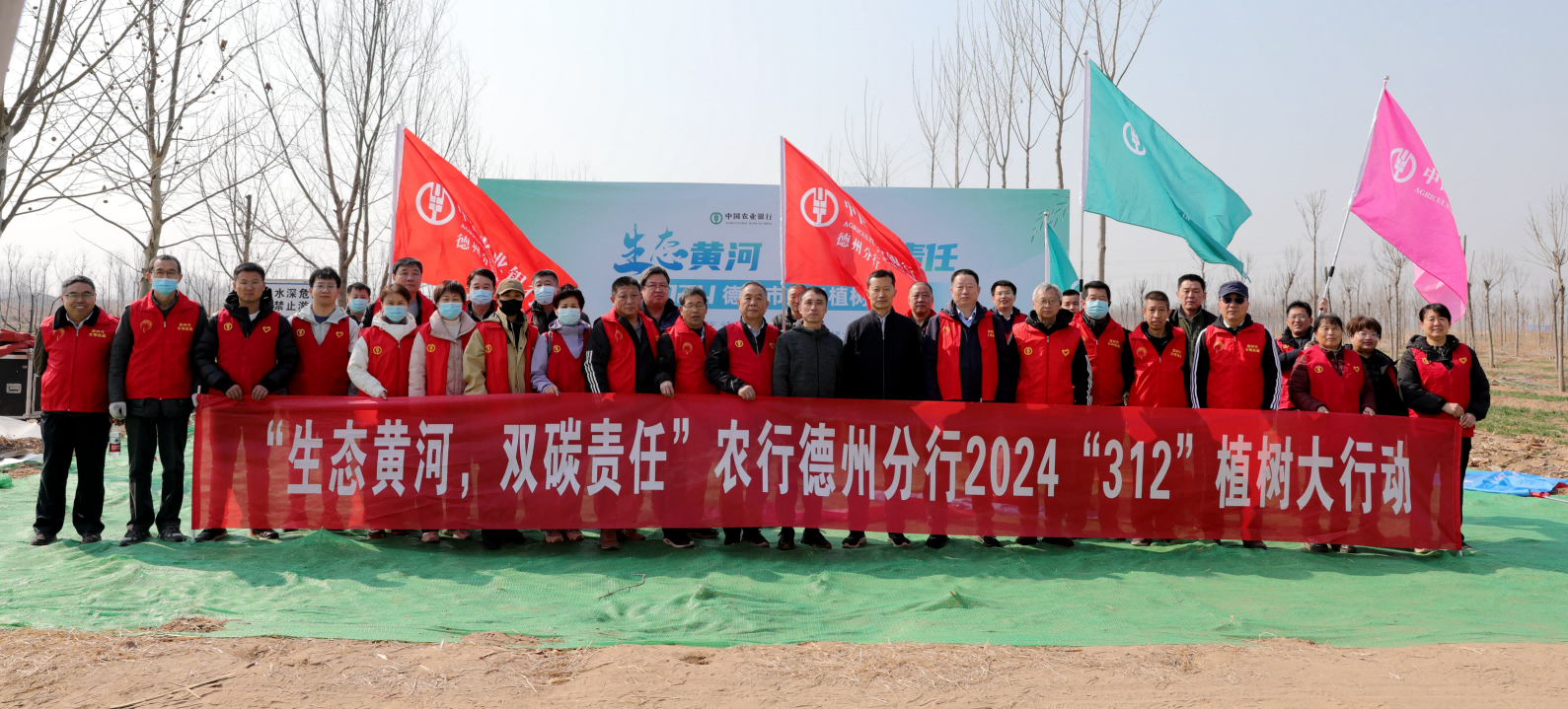 濟南連心物業(yè)駐德州農(nóng)行項目保障“生態(tài)黃河，雙碳責任”植樹活動