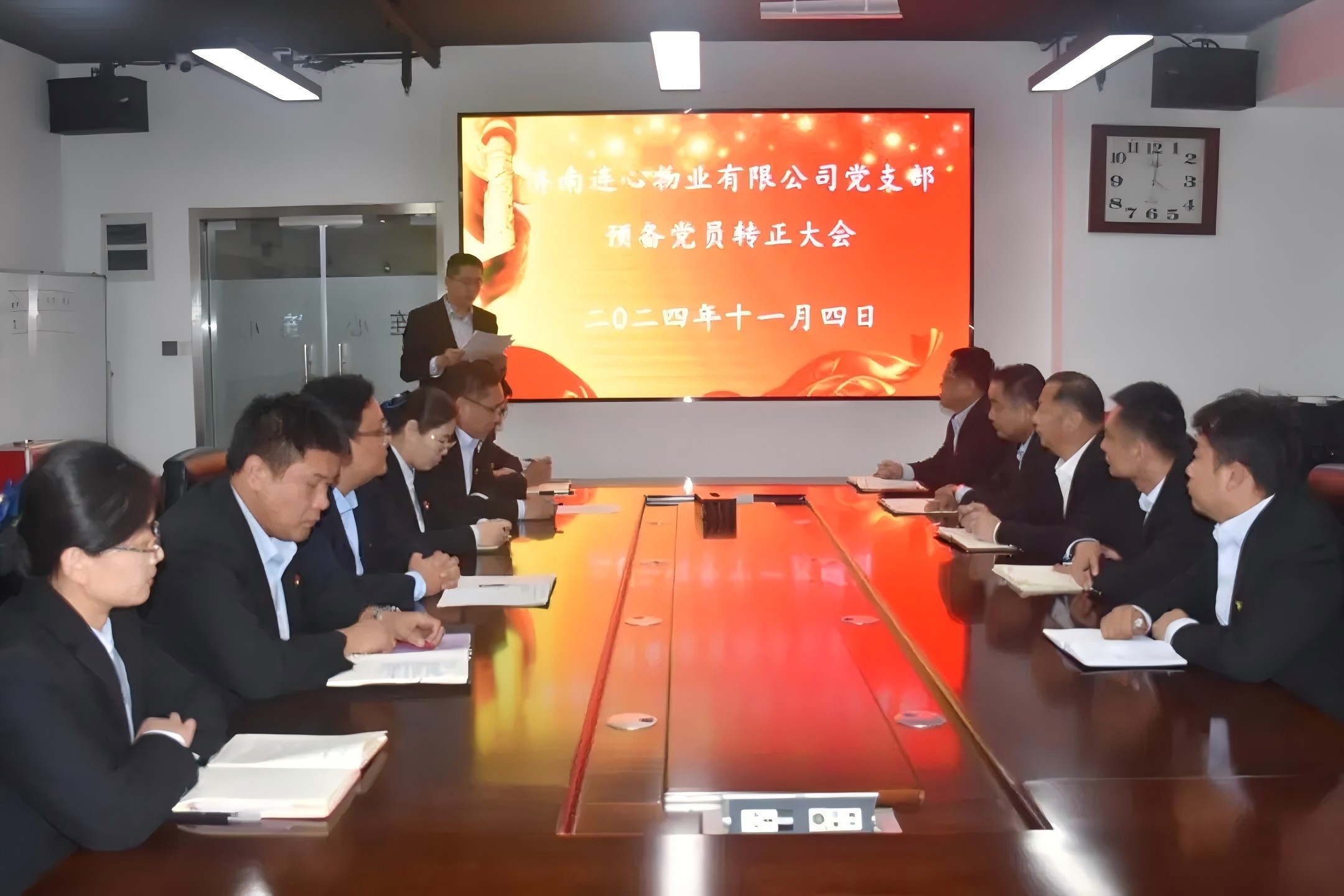 濟(jì)南連心物業(yè)黨支部召開(kāi)預(yù)備黨員轉(zhuǎn)正大會(huì)