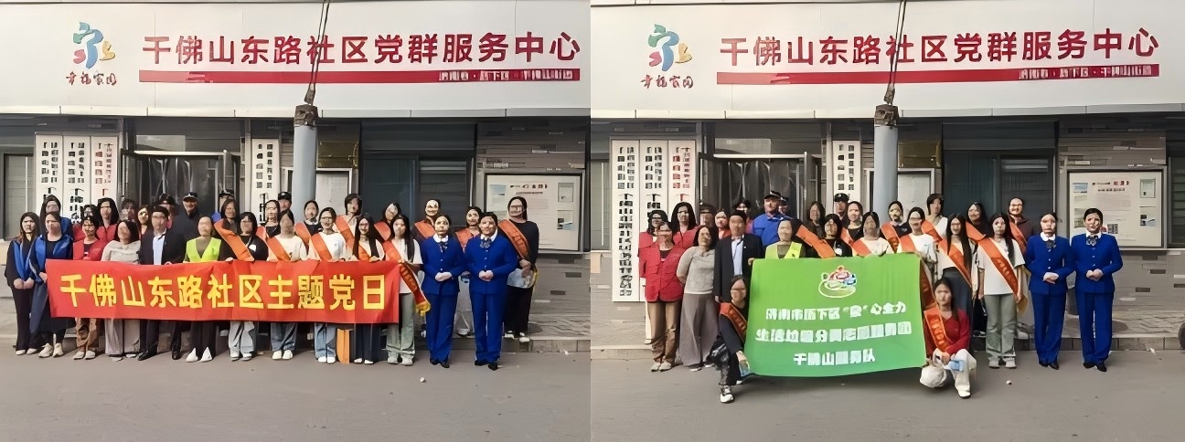 連心物業(yè)與千東社區(qū)共同舉辦“垃圾分類知識(shí)普及”主題黨日活動(dòng)