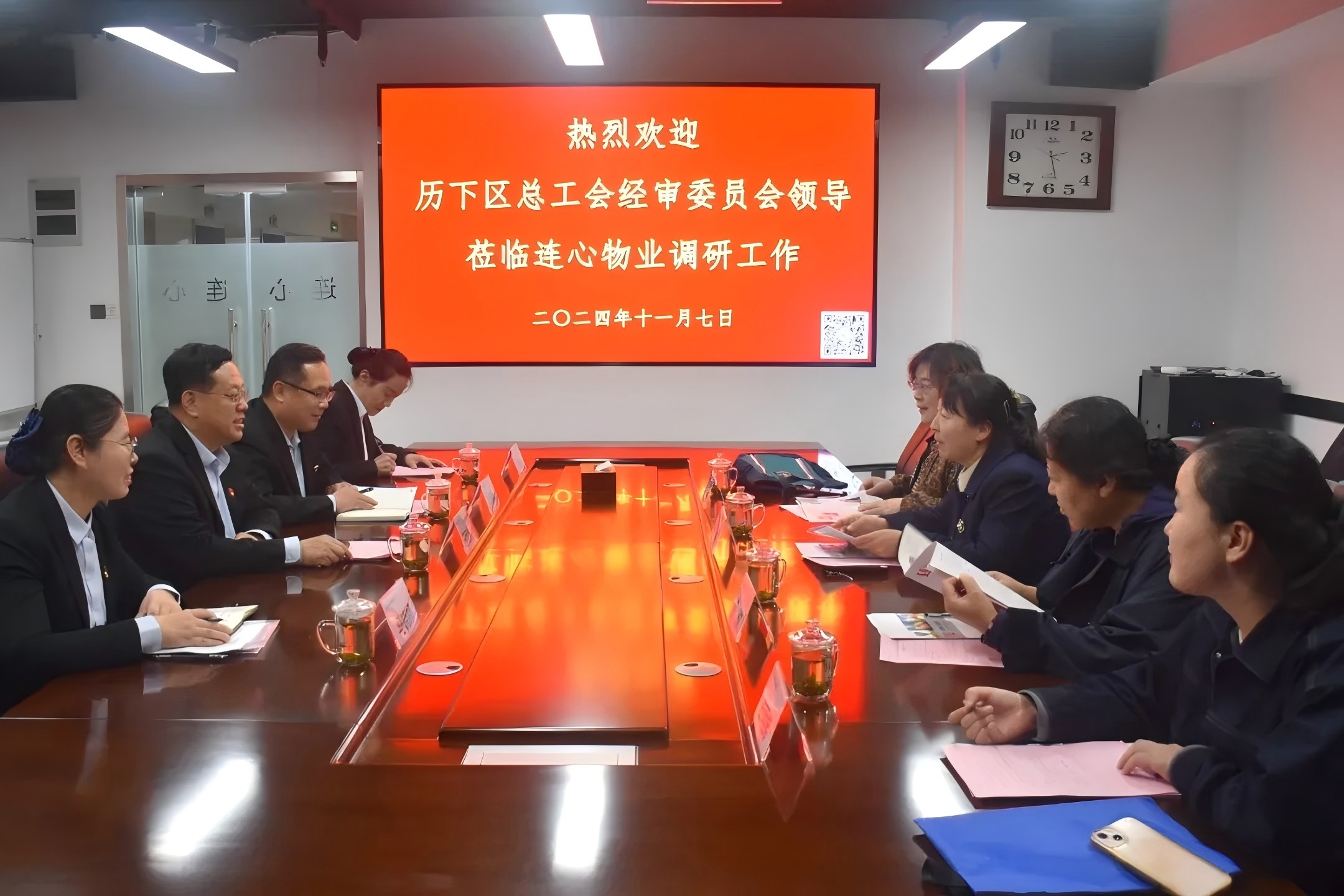 歷下區(qū)總工會(huì)經(jīng)審委員會(huì)領(lǐng)導(dǎo)蒞臨連心物業(yè)調(diào)研工會(huì)工作