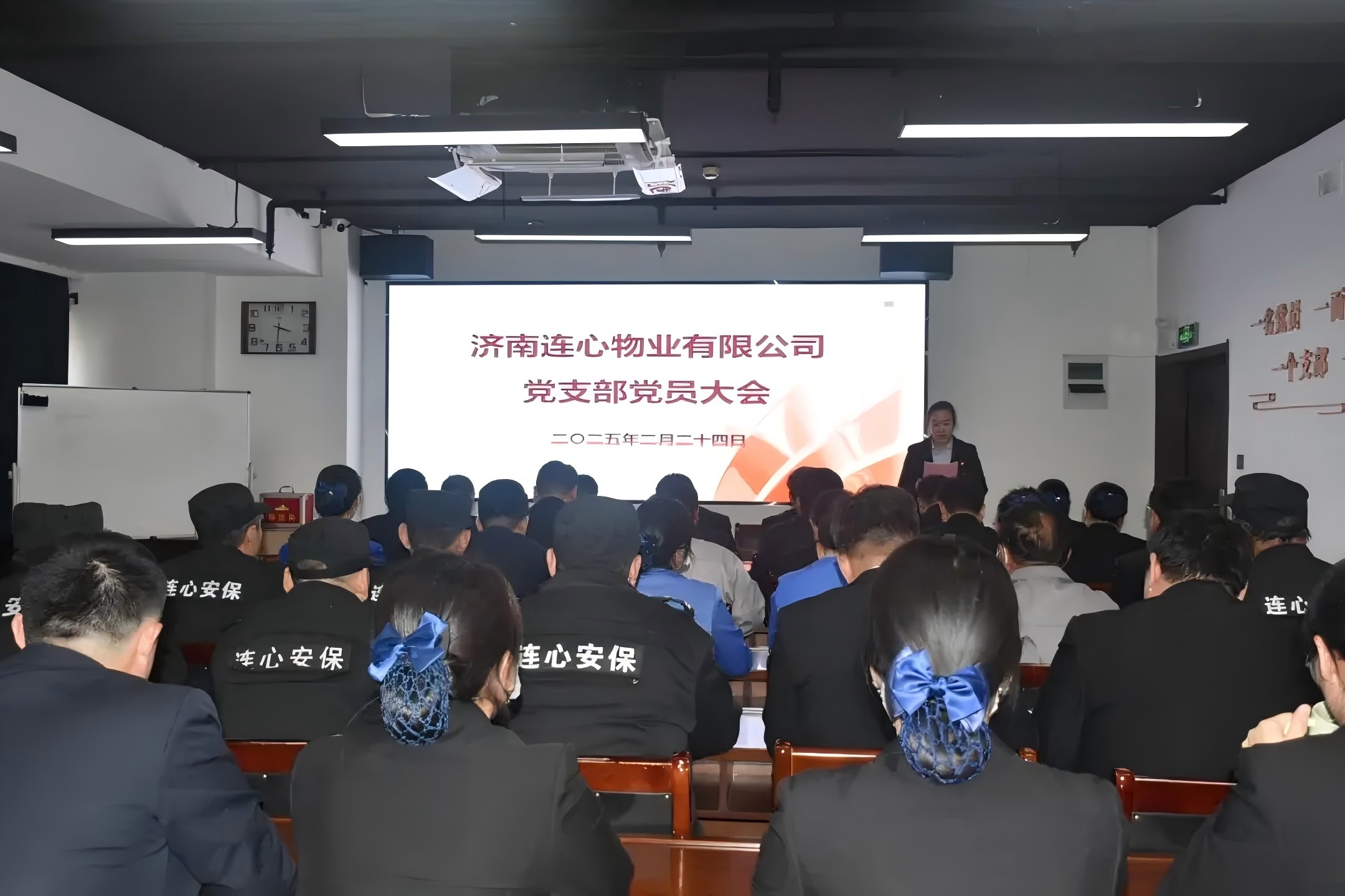 濟南連心物業(yè)黨支部召開第一季度黨員大會