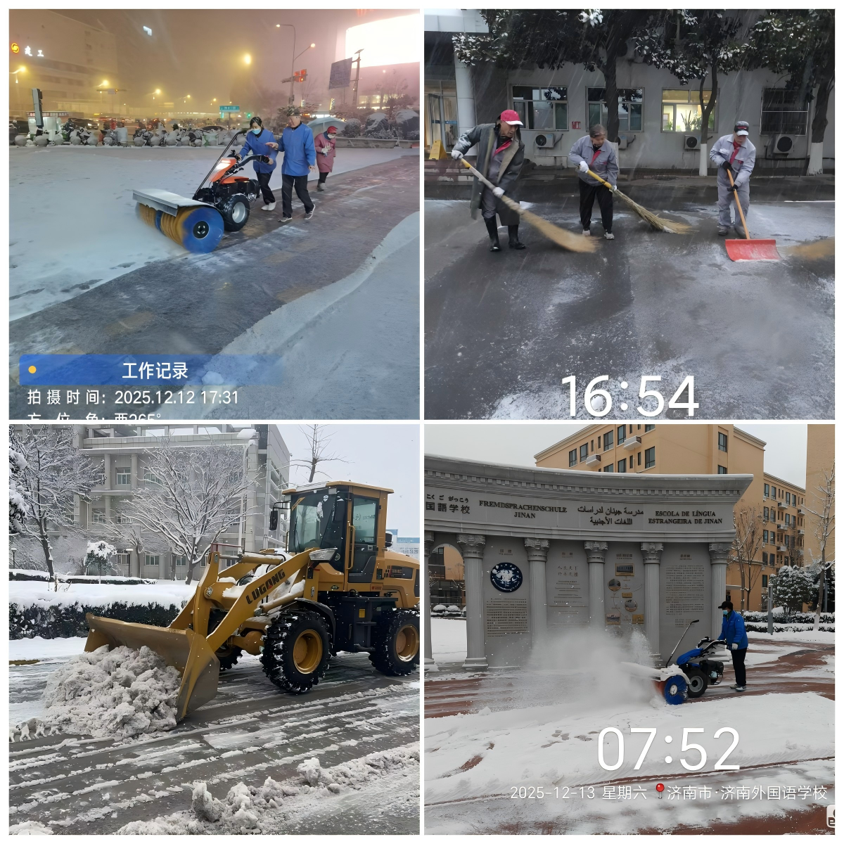 連心物業(yè)聞雪而動，全力清雪護航業(yè)主平安出行
