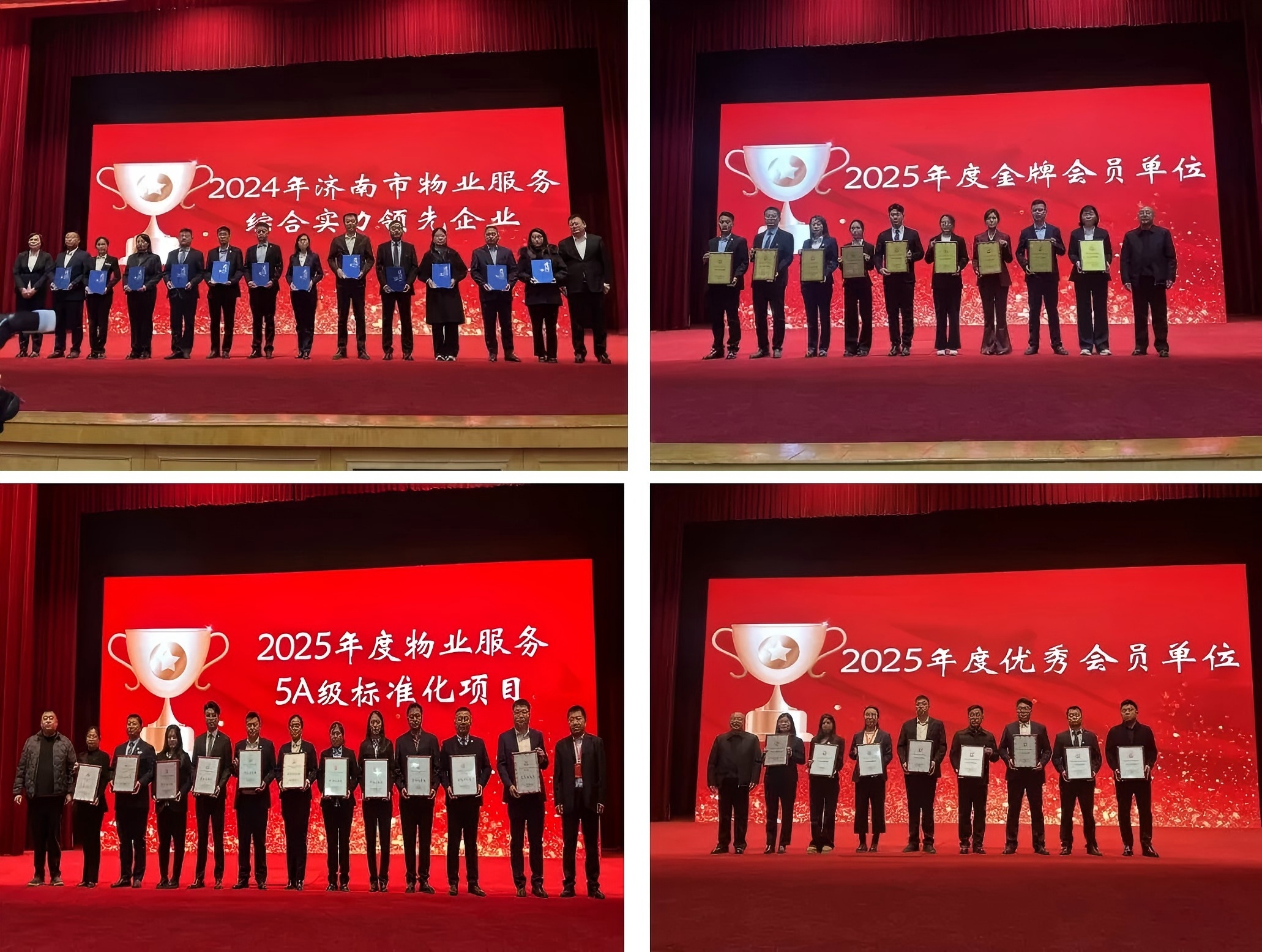 連心物業(yè)、產發(fā)連心物業(yè)榮獲濟南市物業(yè)行業(yè)協(xié)會多項榮譽稱號