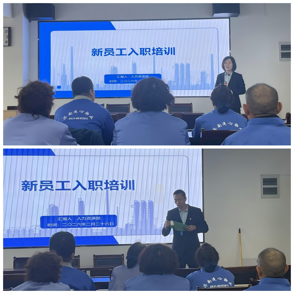 連心物業(yè)舉辦2026年第一期新員工入職培訓